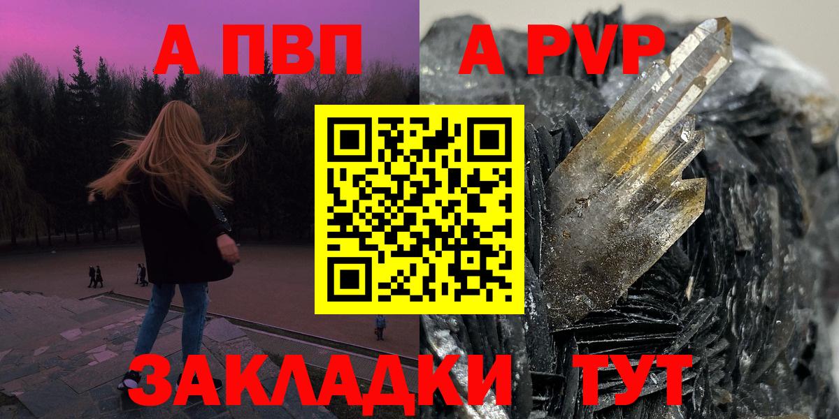 Alfa_PVP кристаллы Шебекино