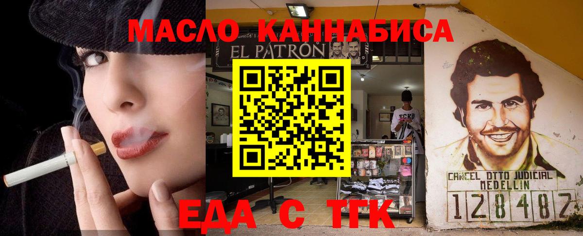 Шебекино  Cannafood конопля  Вход с VPN 