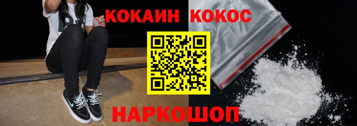 Cocaine Fish Scale Шебекино