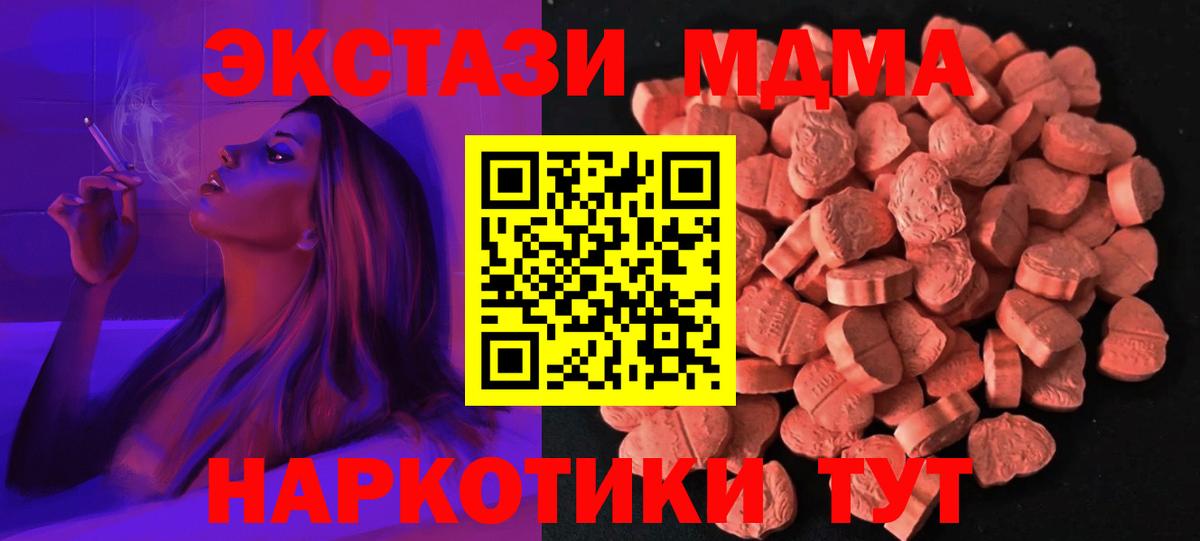 Ecstasy Philipp Plein  Экстази mix  ссылка на мегу ТОР  ЭКСТАЗИ  Вход с VPN  Шебекино 