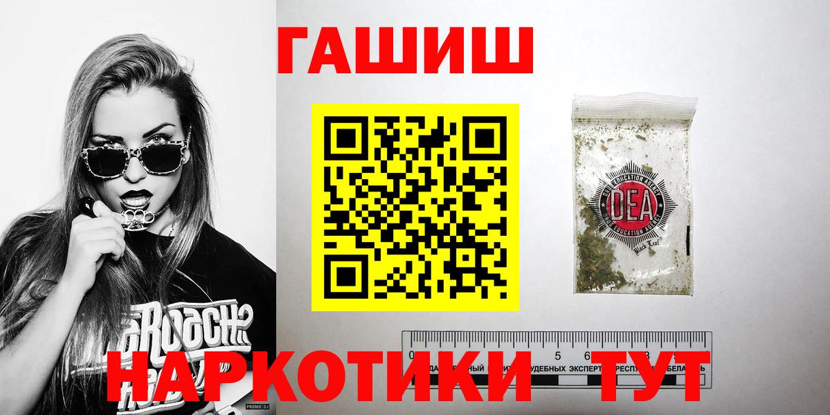 Гашиш убойный Шебекино