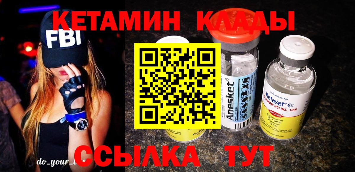 Шебекино  КЕТАМИН ketamine  Кетамин VHQ  Вход с VPN 