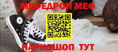 мефедрон Краснокаменск