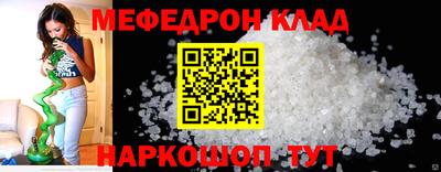 мефедрон Краснокаменск