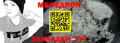 мефедрон Краснокаменск
