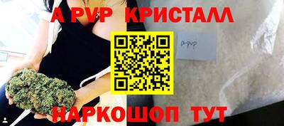 винт Краснознаменск