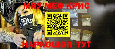 мефедрон Краснокаменск