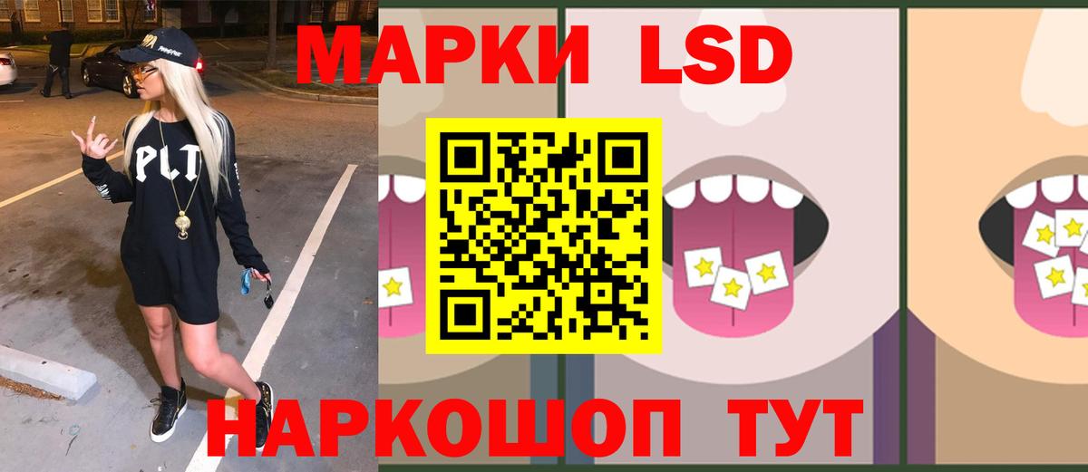 Шебекино  LSD-25 экстази кислота  LSD-25 экстази кислота  Вход с VPN 