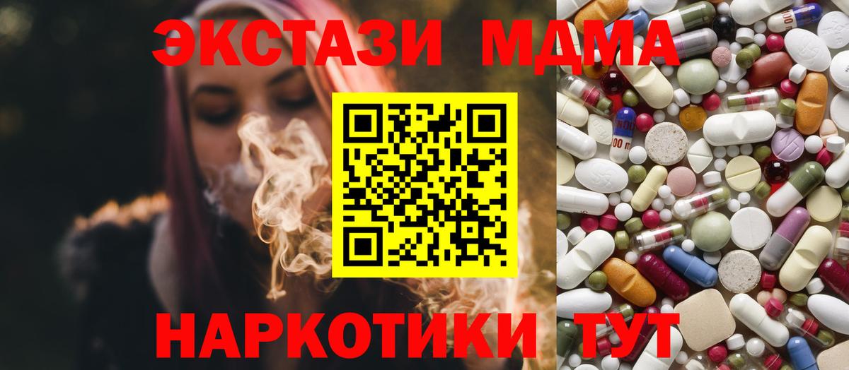 МДМА молли  Вход с VPN  Шебекино  МДМА VHQ 