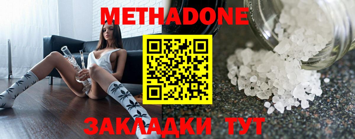 Шебекино  Метадон methadone  Вход с VPN 