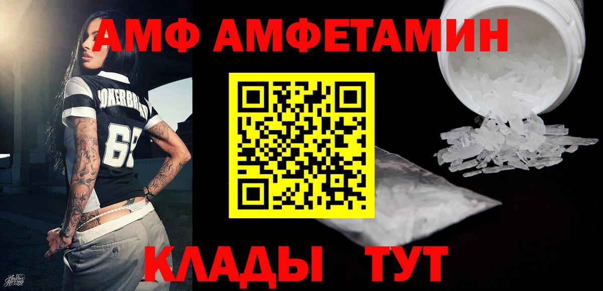 Метамфетамин кристалл  Вход с VPN  Шебекино  Метамфетамин кристалл 