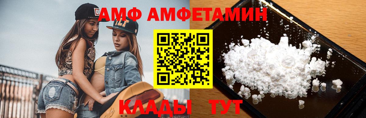 Метамфетамин витя Шебекино