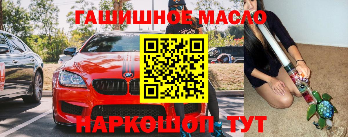 Дистиллят ТГК THC oil Шебекино